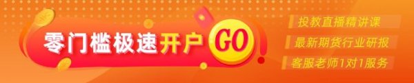 双悦网 光大期货：8月6日金融日报