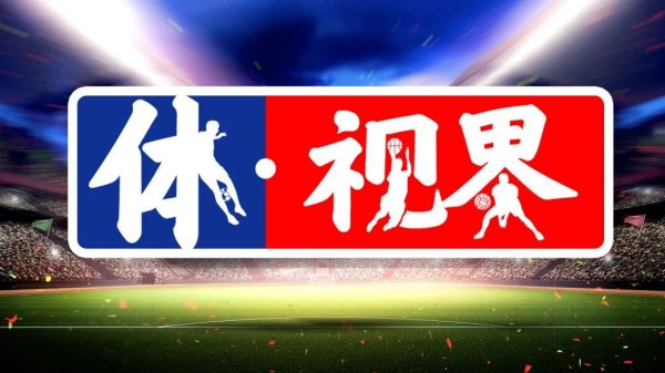 佳荣网配 体视界丨NBA球星被爆签下“阴阳合同”；U22男足艰难获得亚预赛首胜